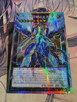 YuGiOh OCG LOSP-JP014 Number 62: Galaxy-Eyes Prime Photon Prismatic Over Frame - Image 3