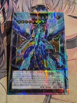 YuGiOh OCG LOSP-JP014 Number 62: Galaxy-Eyes Prime Photon Prismatic Over Frame - Image 4