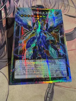 YuGiOh OCG LOSP-JP014 Number 62: Galaxy-Eyes Prime Photon Prismatic Over Frame - Image 5