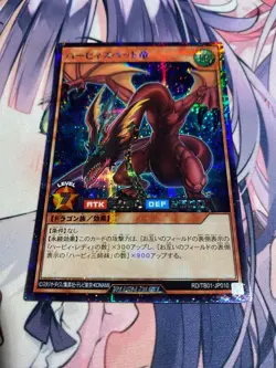 YuGiOh RUSH DUEL Harpie's Pet Dragon Secret Rare RD/TB01-JP010 Near Mint - Image 1