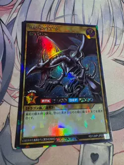 YuGiOh RUSH DUEL RD/VJMP-JP001 Over Rush Rare Red-Eyes Black Dragon NM - Image 1