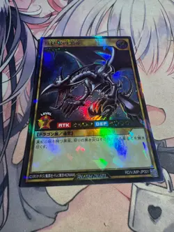 YuGiOh RUSH DUEL RD/VJMP-JP001 Over Rush Rare Red-Eyes Black Dragon NM - Image 2