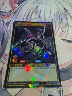 YuGiOh RUSH DUEL RD/VJMP-JP001 Over Rush Rare Red-Eyes Black Dragon NM - Image 3