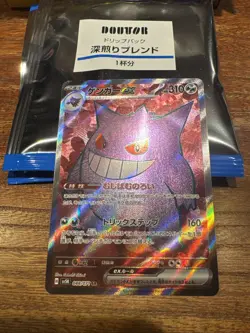 Pokemon Japanese Wild Force SV5K Gengar EX 088/071 NM US Seller USA JAPAN CARD - Image 2