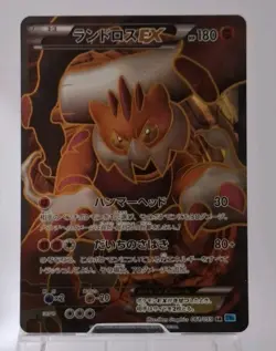 EX/NM Landorus-EX 061/059 SR Pokemon Card TCG Japanese LP/MP - Image 1