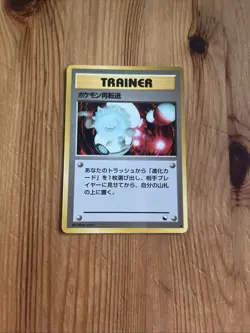 Retransfer Vending Series Japanese Trainer Pokemon Card NM - Image 1