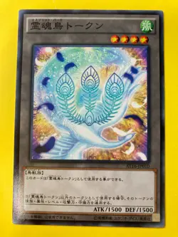 Yugioh Shinobird Esprit Bird Tokens Konami AT16-JP010 Tournament Pack Japanese - Image 2
