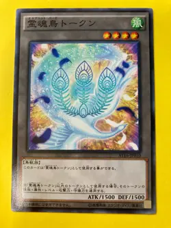 Yugioh Shinobird Esprit Bird Tokens Konami AT16-JP010 Tournament Pack Japanese - Image 3