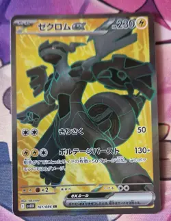 Zekrom ex SR 161/086 sv11B Black Bolt Pokemon Card Japanese Scarlet & Violet NM - Image 1