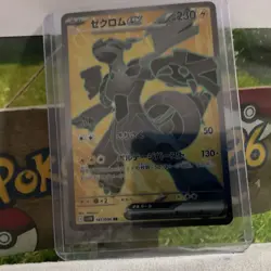 Zekrom ex SR 161/086 sv11B Black Bolt Pokemon Card Japanese Scarlet & Violet NM - Image 2