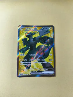 Zekrom ex SR 161/086 SV11B Black Bolt Japanese Pokemon TCG - NM + bonus coin - Image 1