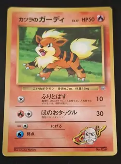 Blaine's Growlithe No. 058 Corocoro Promo Pokemon Card TCG Japanese Glossy MP - Image 3
