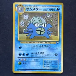 Omastar Masaki Vending Promo No. 139 Holo Japanese Pokemon Card 1999 - NM 🌀 - Image 1