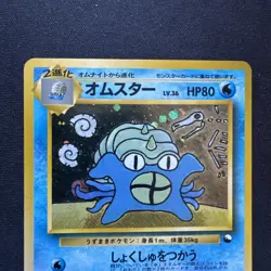Omastar Masaki Vending Promo No. 139 Holo Japanese Pokemon Card 1999 - NM 🌀 - Image 4