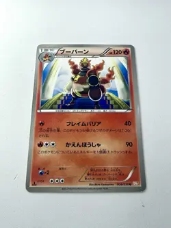 Magmortar 008/050 Dragon Blade 1st Edition Banned Art Japanese Pokemon Card Rare - Image 1