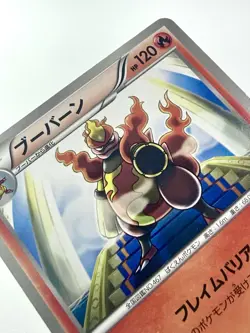 Magmortar 008/050 Dragon Blade 1st Edition Banned Art Japanese Pokemon Card Rare - Image 2