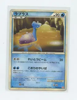 Japanese Pokemon Card - L1 HeartGold Collection 1st Edition - 021 Lapras - Image 1
