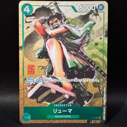 Ryuma P-072 Eiichiro Oda Art & Hanko Premium Card Collection One Piece JP NM - Image 1