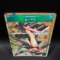 Ryuma P-072 Eiichiro Oda Art & Hanko Premium Card Collection One Piece JP NM - Image 5