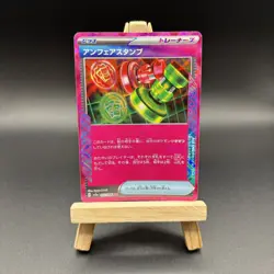 Unfair Stamp 053/066 ACE Sv5a: Crimson Haze Holo Japanese Pokemon Card - Image 1