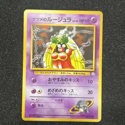 Pocket Monsters Sabrinas Jynx #124 Card Gym Heroes Banned Japanese Nintendo - Image 1