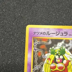 Pocket Monsters Sabrinas Jynx #124 Card Gym Heroes Banned Japanese Nintendo - Image 2