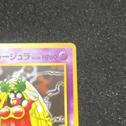 Pocket Monsters Sabrinas Jynx #124 Card Gym Heroes Banned Japanese Nintendo - Image 3