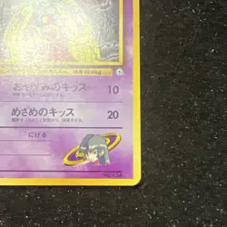 Pocket Monsters Sabrinas Jynx #124 Card Gym Heroes Banned Japanese Nintendo - Image 4