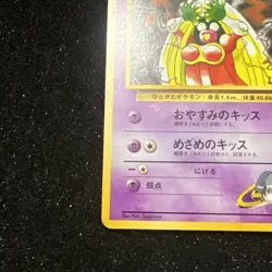 Pocket Monsters Sabrinas Jynx #124 Card Gym Heroes Banned Japanese Nintendo - Image 5