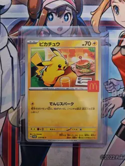 Pikachu - 020/M-P 020/M-P M-P Promotional Cards Regular (Japanese) NM/M - Image 1