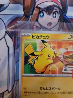 Pikachu - 020/M-P 020/M-P M-P Promotional Cards Regular (Japanese) NM/M - Image 2