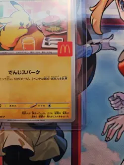 Pikachu - 020/M-P 020/M-P M-P Promotional Cards Regular (Japanese) NM/M - Image 4