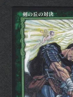 BK1 063/160 Showdown at Sword Hill BERSERK trading card game Konami 63 Japan - Image 3