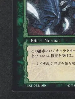 BK1 063/160 Showdown at Sword Hill BERSERK trading card game Konami 63 Japan - Image 5