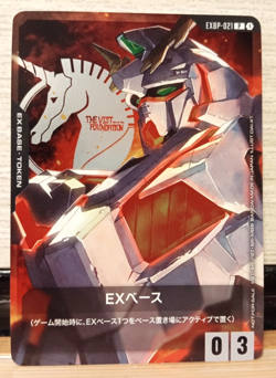 Gundam Card Game Campaign EX Base Complete Set of 5 - Image 5