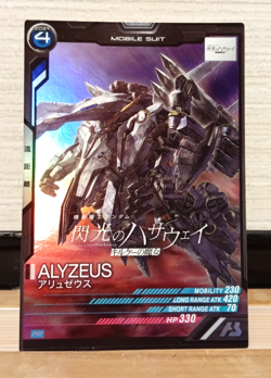 EXBP-018 Gundam Card EX Base and Gundam ARSENAL BASE ALYZEU Hathaway Moive Promo - Image 5