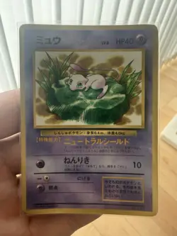 Lilypad Mew Corocoro Promotional Cards Regular (Japanese) - HP - Image 1