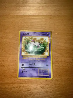 Lilypad Mew Corocoro Promotional Cards Regular (Japanese) - HP - Image 2