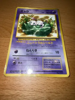 Lilypad Mew Corocoro Promotional Cards Regular (Japanese) - HP - Image 3