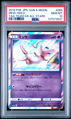 Pokemon Card PSA 10 Mew SM12a 055/173 Holo 2019 Japanese - Image 1