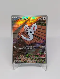 Minccino #157 | AR | Japanese | Black Bolt | Pokemon TCG - Image 1