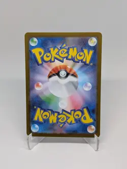 Minccino #157 | AR | Japanese | Black Bolt | Pokemon TCG - Image 2