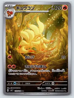 Ninetales AR 110/108 SV3 Ruler of the Black Flame Pokemon Card Japanese USA - Image 1