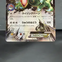 (EX) Rayquaza EX 158/XY-P Pokemon Center Stamp Promo 2015 Japanese Card Holo - Image 3