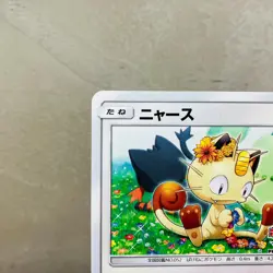(NM-) Meowth 375/SM-P Promo 2019 Pokemon Card Station Litten Chikorita Japanese - Image 3