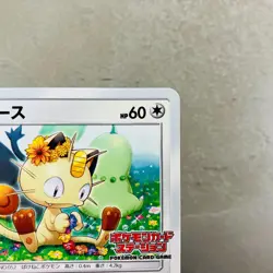 (NM-) Meowth 375/SM-P Promo 2019 Pokemon Card Station Litten Chikorita Japanese - Image 4