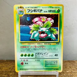 (MP) Venusaur GB Game Boy Promo 003 Old Buck Japanese Pokemon Card 1999 Vintage - Image 1