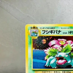 (MP) Venusaur GB Game Boy Promo 003 Old Buck Japanese Pokemon Card 1999 Vintage - Image 2