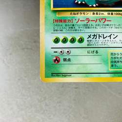 (MP) Venusaur GB Game Boy Promo 003 Old Buck Japanese Pokemon Card 1999 Vintage - Image 4