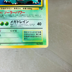 (MP) Venusaur GB Game Boy Promo 003 Old Buck Japanese Pokemon Card 1999 Vintage - Image 5